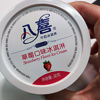 八喜草莓口味冰激淋