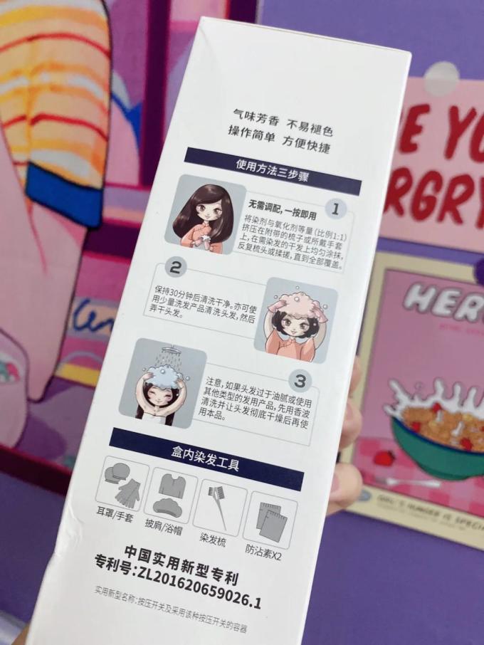 染发膏