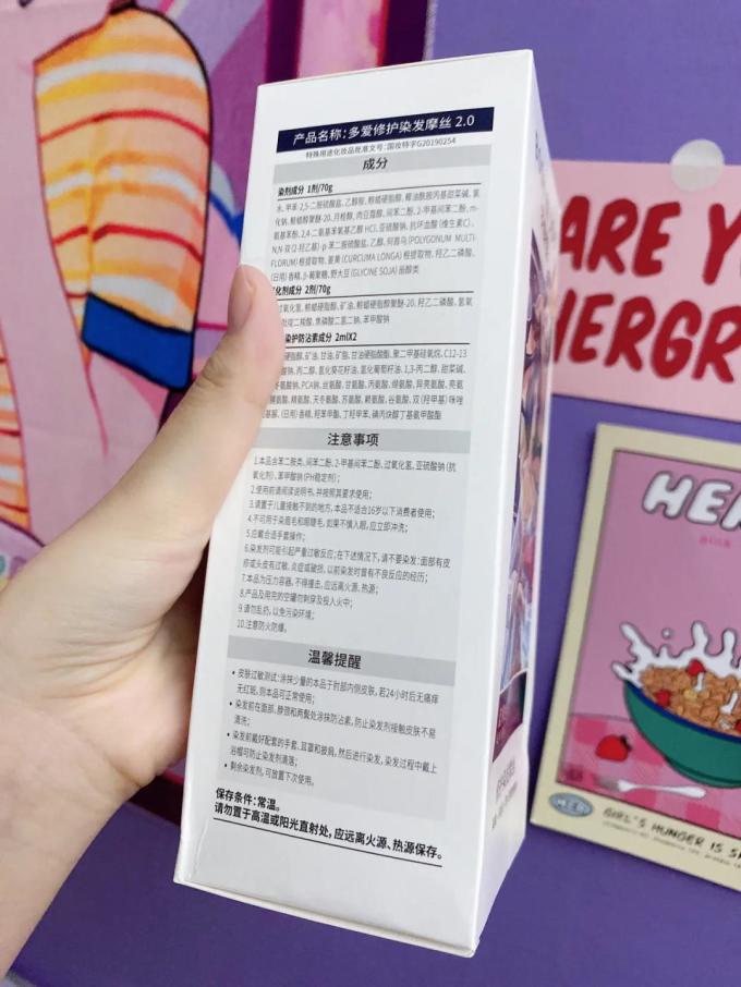 染发膏