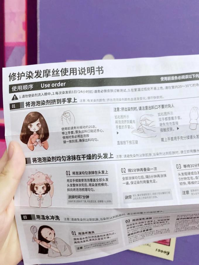 染发膏