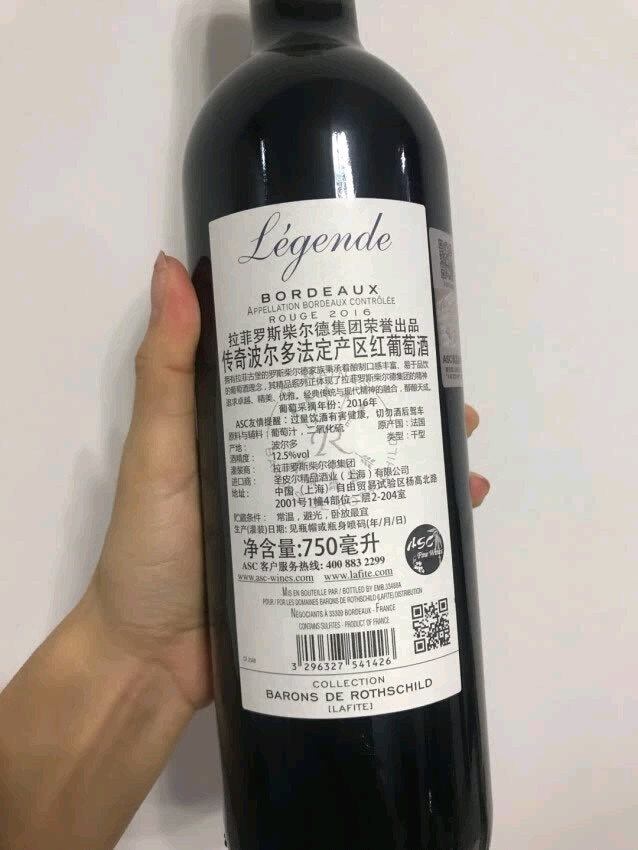 拉菲古堡红葡萄酒