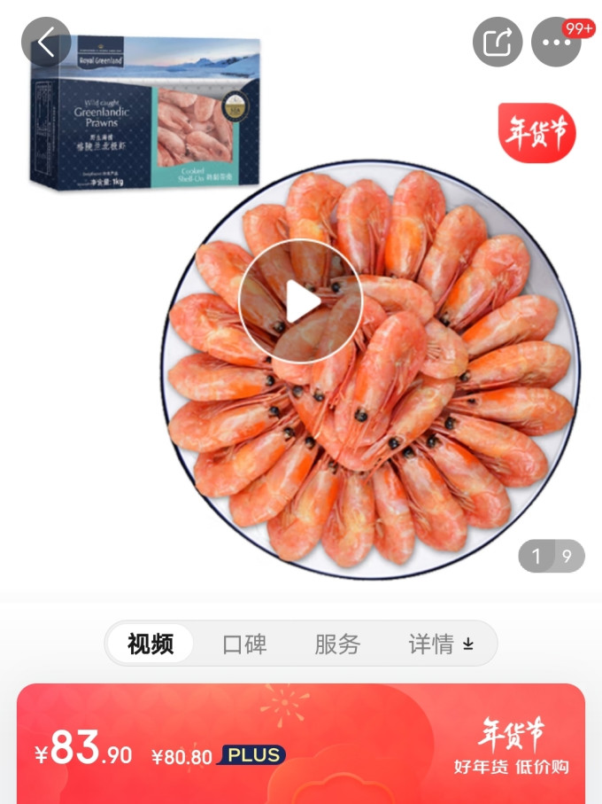 虾类