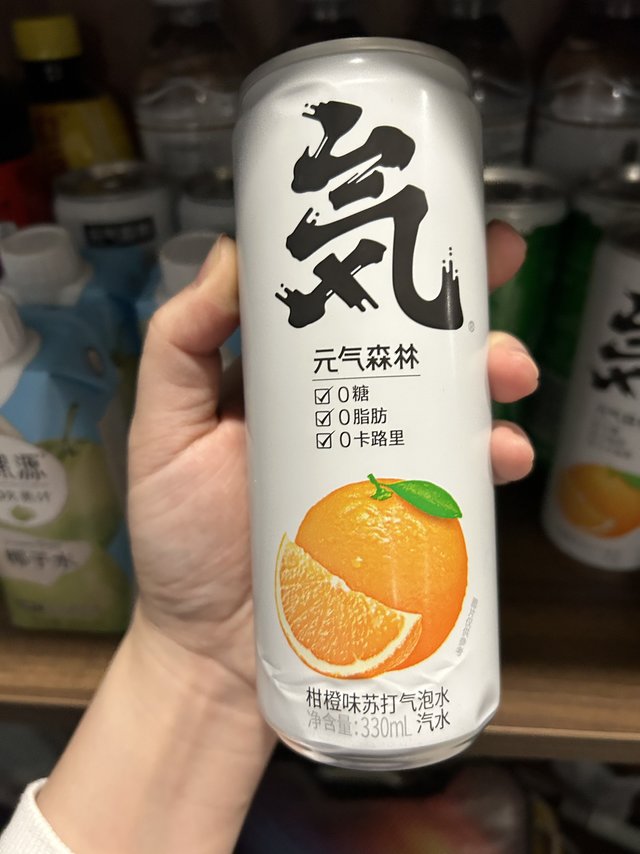 元气森林柑橙味
