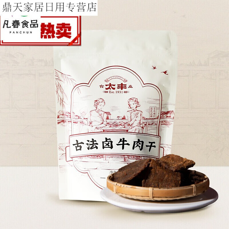 大块牛肉干,吃着才过瘾,今年的年货必须有!