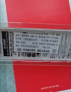 uni 日本三菱SXN-1000中油笔占士甸软握胶