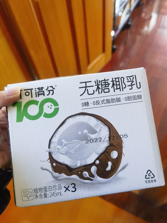 可可满分乳饮料