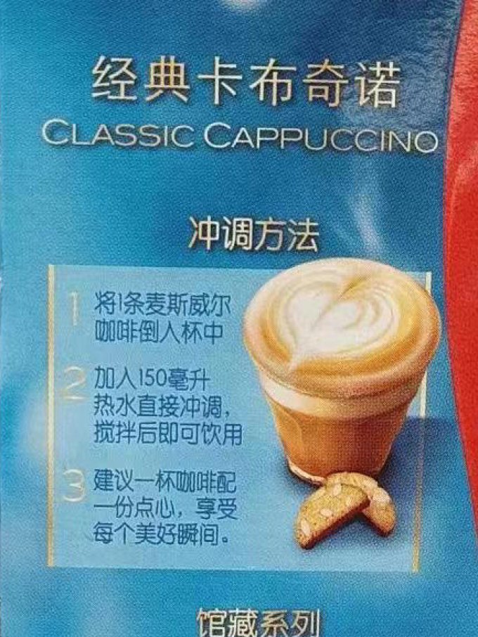 麦斯威尔咖啡豆