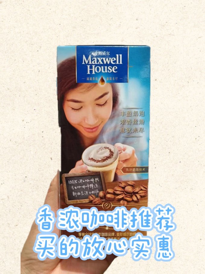 麦斯威尔咖啡豆