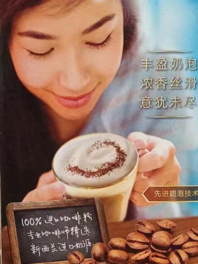麦斯威尔咖啡豆