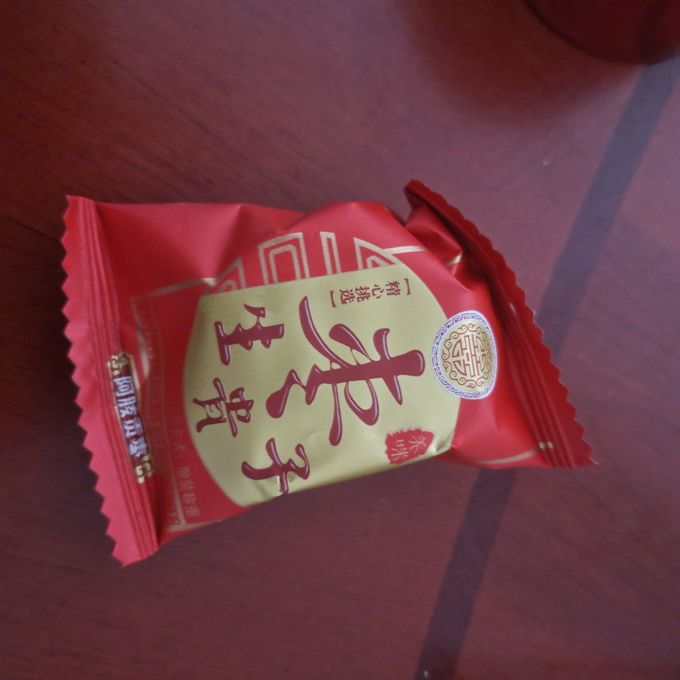 喜相伴蜜饯果脯