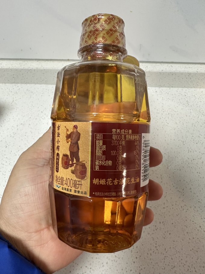 胡姬花花生油
