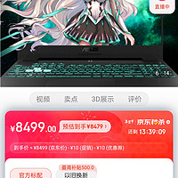 华硕（ASUS）天选3 12代英特尔酷睿i7 15.6英寸游戏本 笔记本电脑(i7-12700H 16G 512G RTX3060 2.5K 165