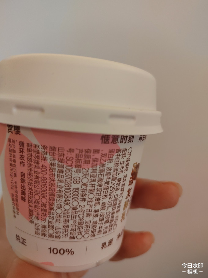 唯品低温酸奶