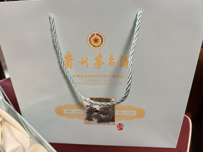 茅台白酒