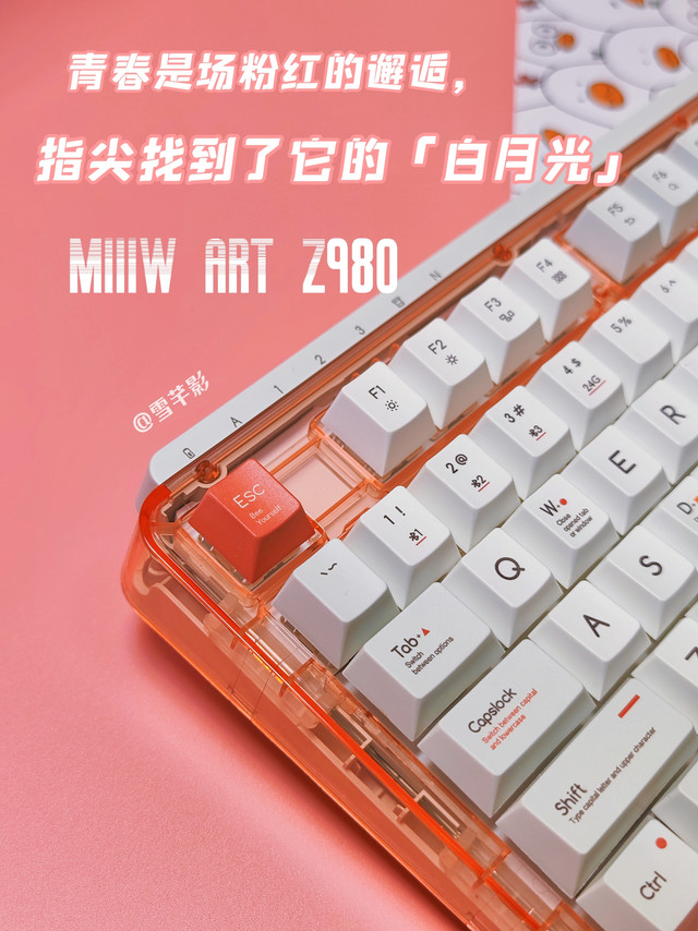 指尖的“白月光”,米物ART Z980