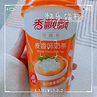 冬天的最爱  香飘飘奶茶