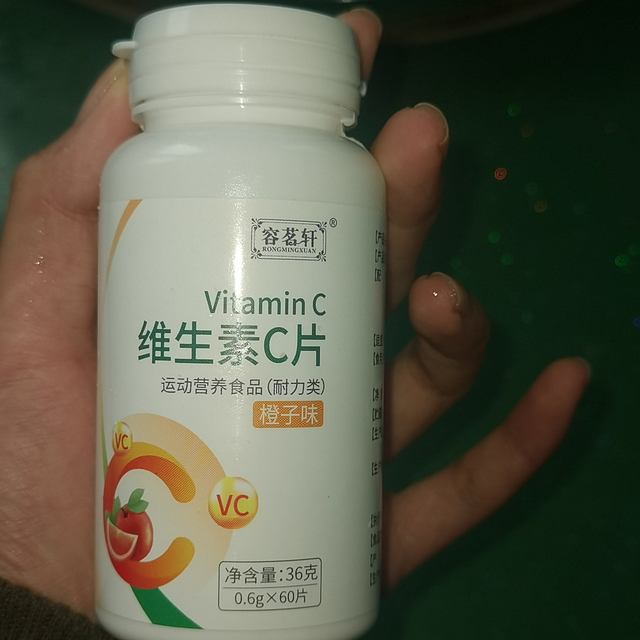 天然补充维C的咀嚼片