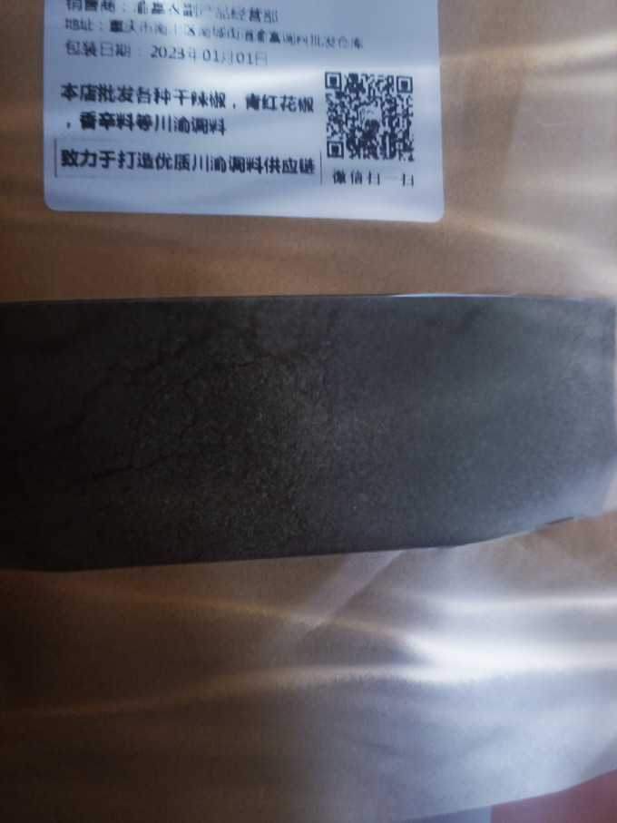川珍其他调味品