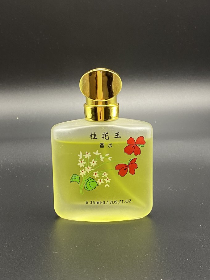 中性香水