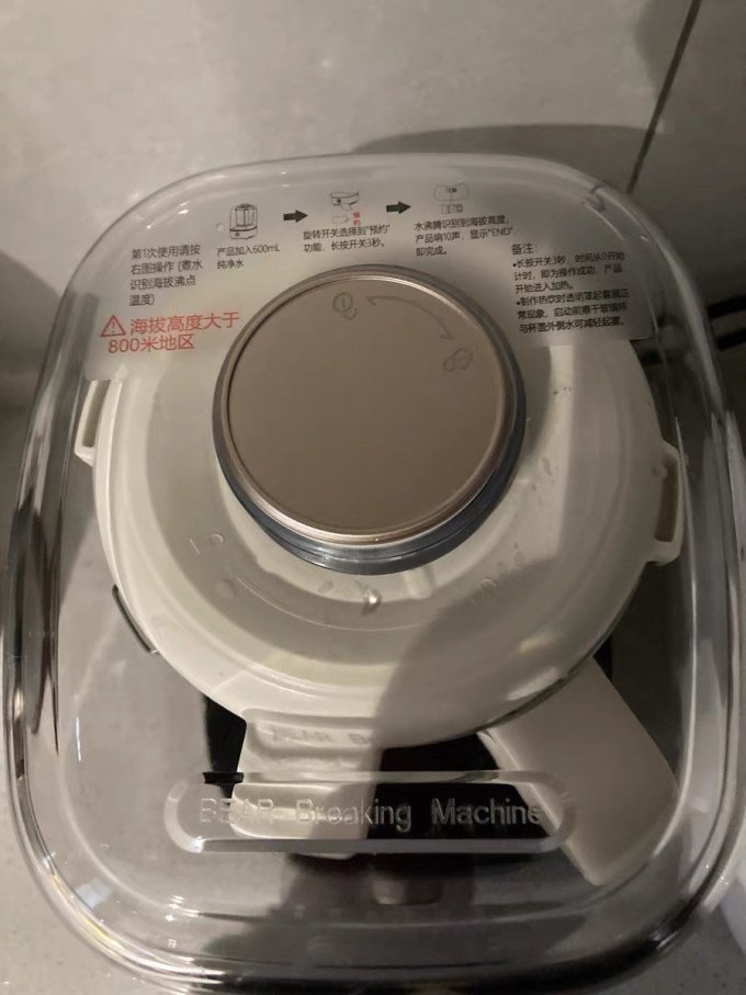小熊豆浆机