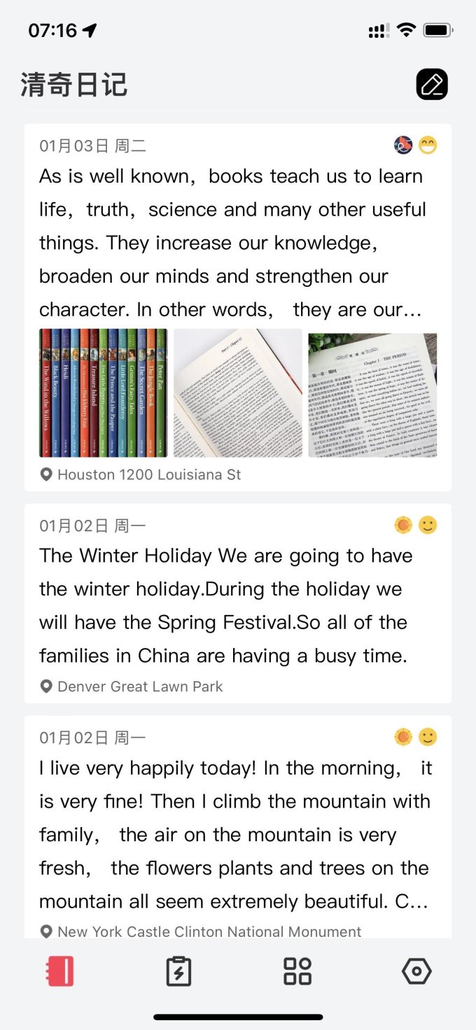 手机软件