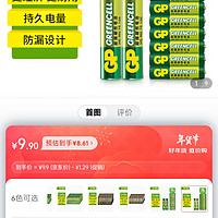 超霸（GP）7号电池10粒七号碳性干电池适用于低耗电玩具/耳温枪/血氧仪/血压计/血糖仪等7号/AAA/R03商超