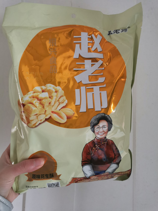 四川特产，赵老师花少糖，你喜欢吗？