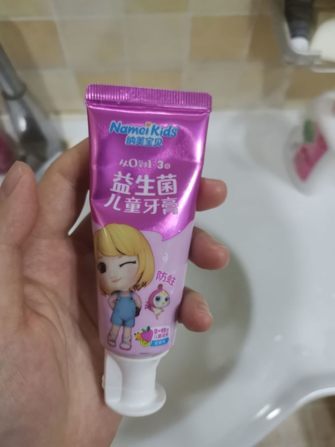 纳美牙膏