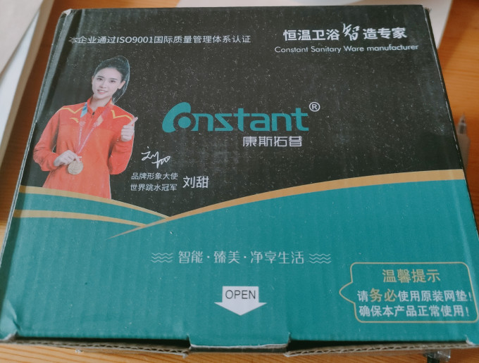 康斯拓普花洒
