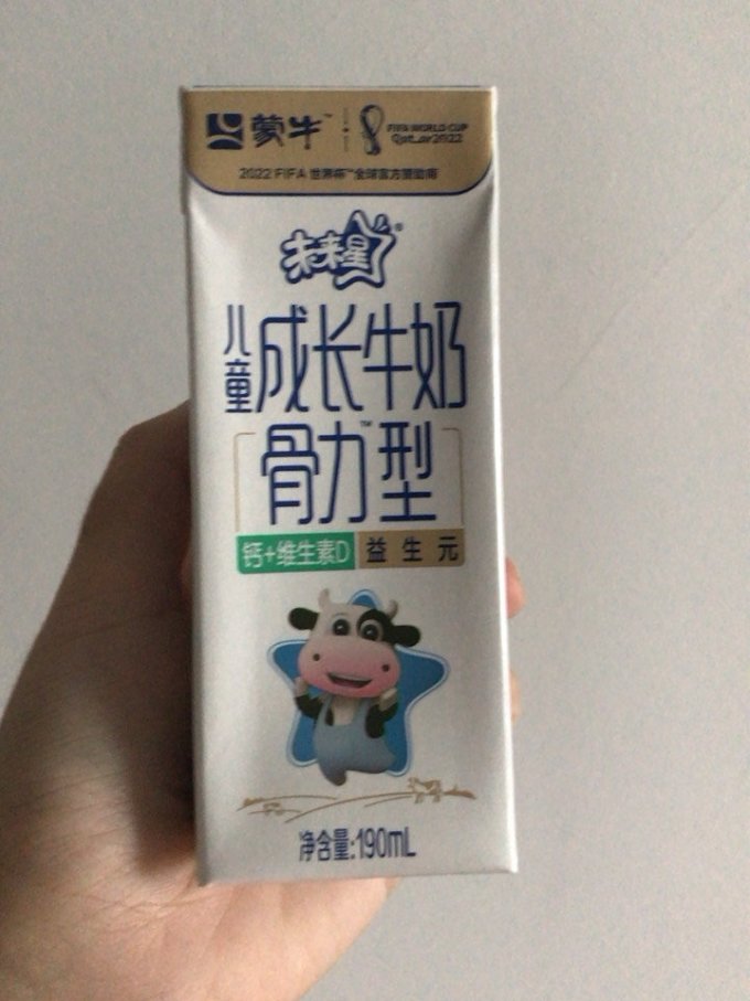 常温牛奶