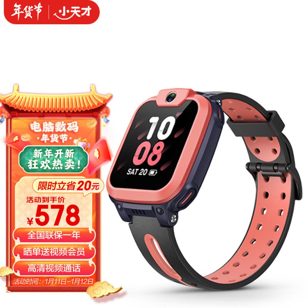 春节送礼指南|新潮又实用,孩子们喜欢的数码礼物都在这里!