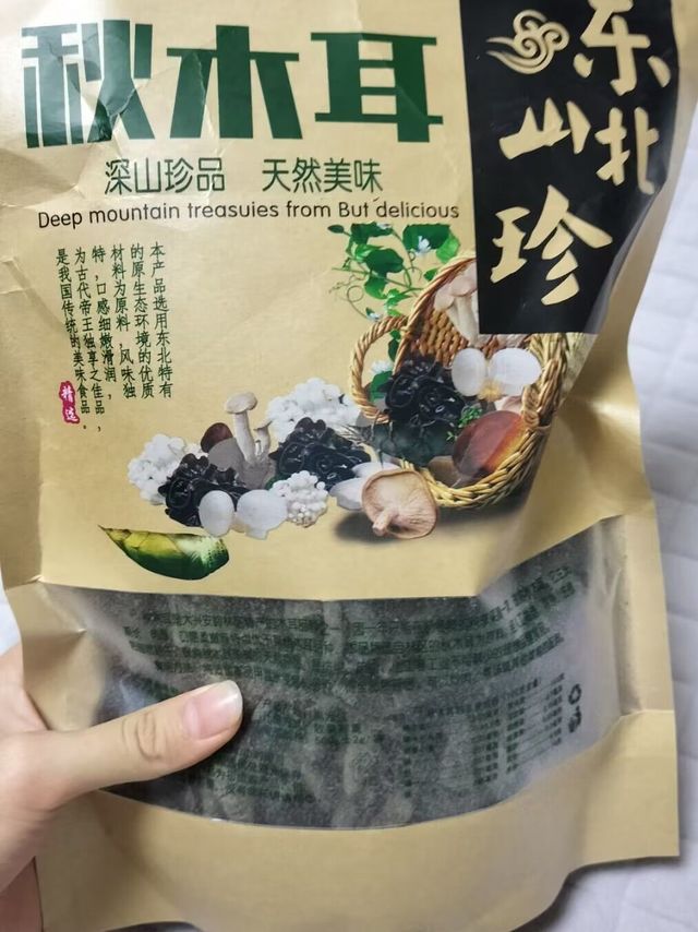 纯正木耳