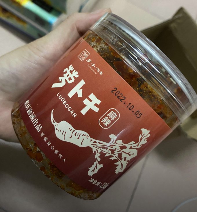 蓉城味道佐餐咸菜