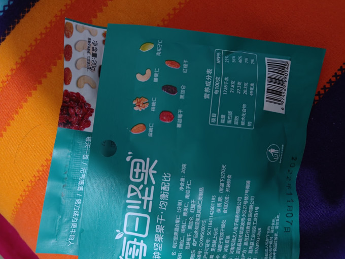 松鼠达人坚果炒货
