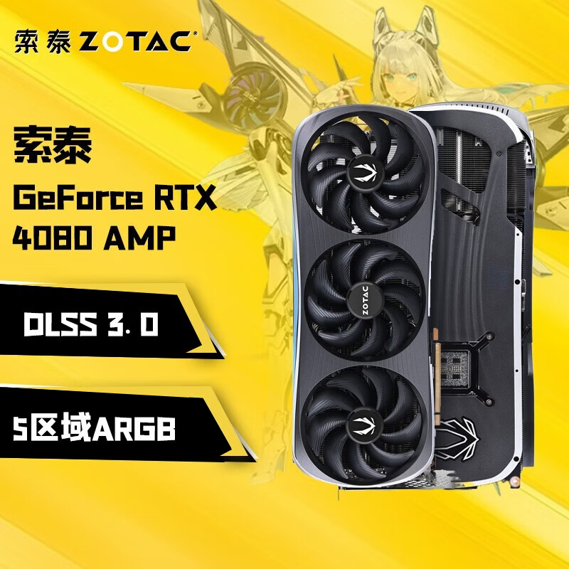 性能孤独求败温度看齐甜品卡 索泰天启RTX4080 16G高端显卡 体验分享