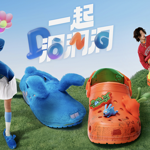 只发售4天的Crocs x Melting Sadness「兔年限定」联名款，你买单了吗?