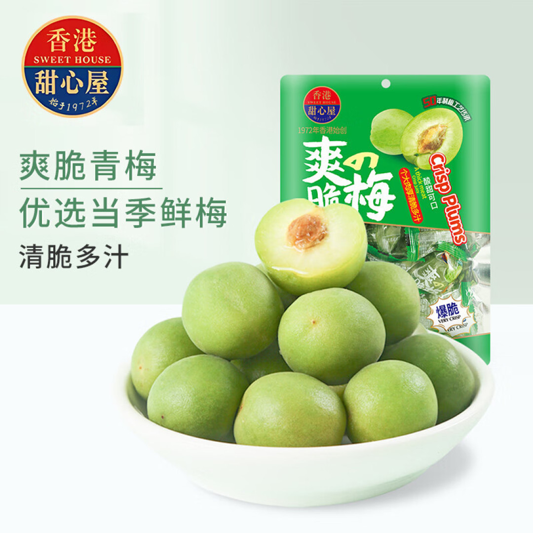 爆汁脆青梅推荐,爱吃酸的值友一定要入手试试