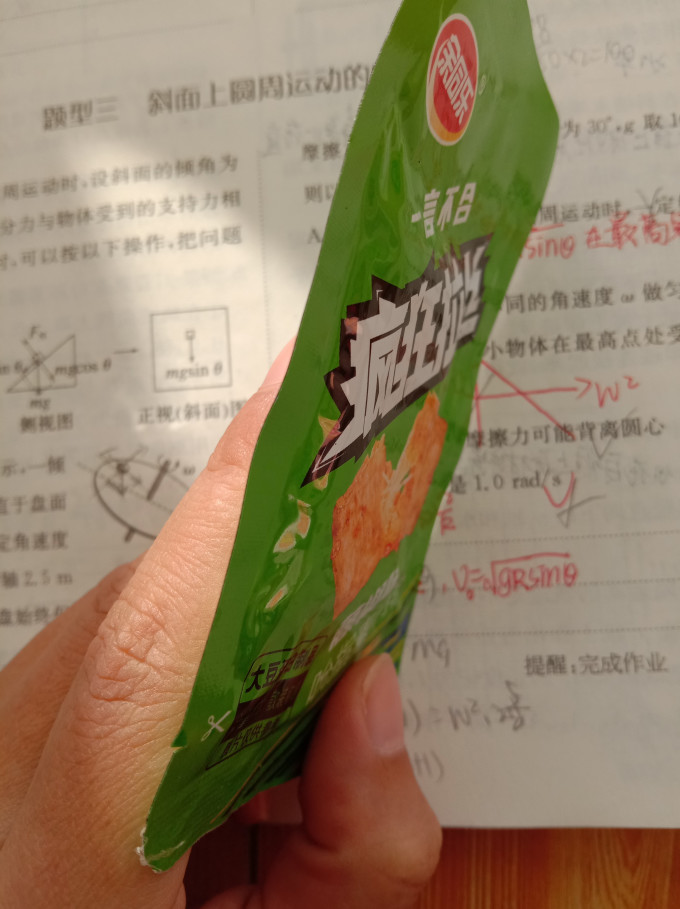 余同乐其他休闲零食