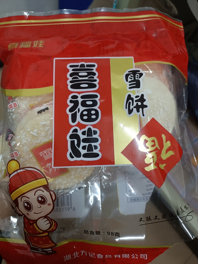 旺旺饼干