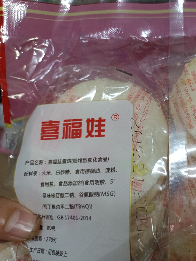 旺旺饼干