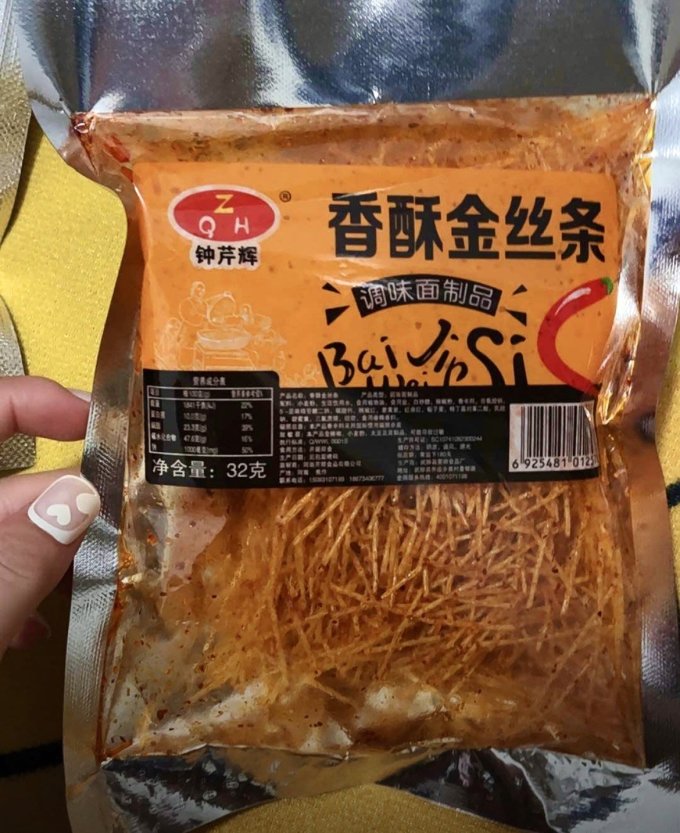 钟芹辉其他休闲零食