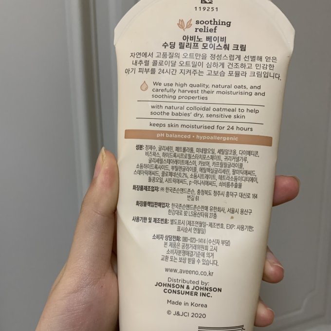 艾惟诺（家电）身体乳液