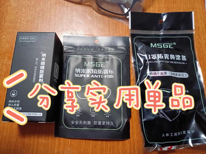 麦斯格眼镜配件