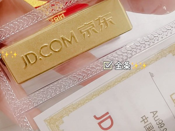 ​今日份快乐|中国黄金20克金条到手!