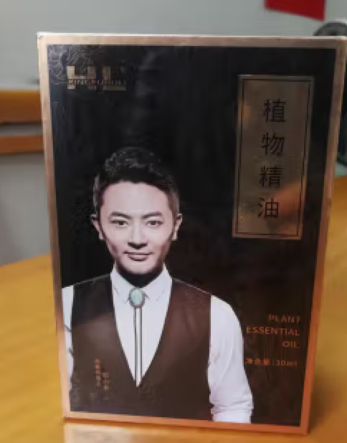 精油香薰