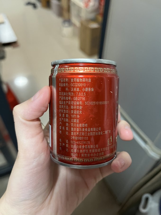 调味品