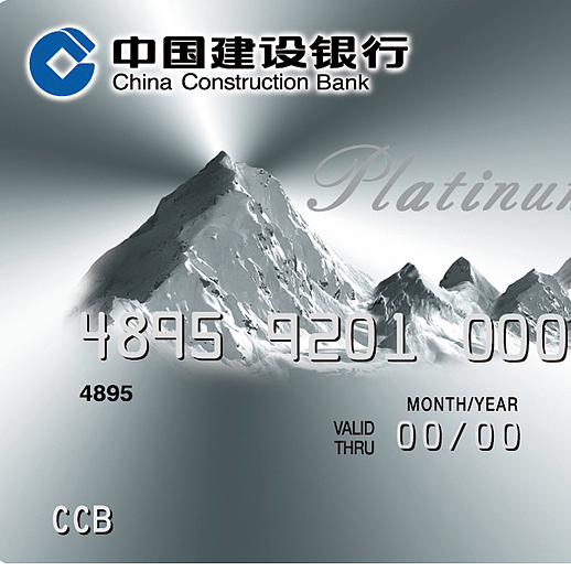 一文搞懂建行，成为玩转建行信用卡的高手！