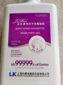 很好用的免洗消毒杀菌洗手液