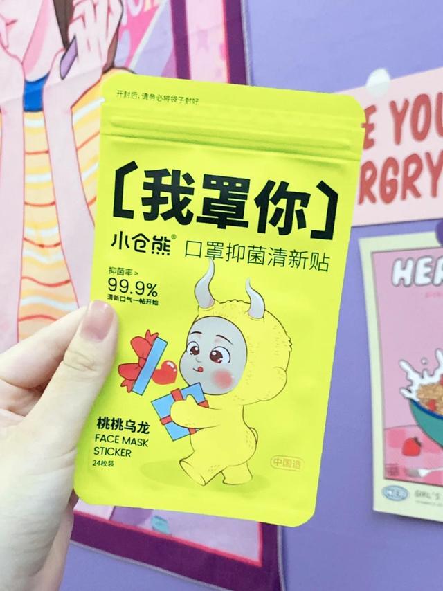 超级可爱的口罩，轻轻贴来喽。