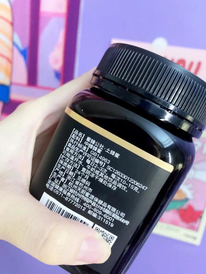 蜜蜂公社蜂蜜